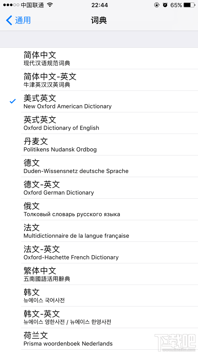 iOS10系统QuickType输入法怎么用 iOS10的QuickType输入法怎么设置