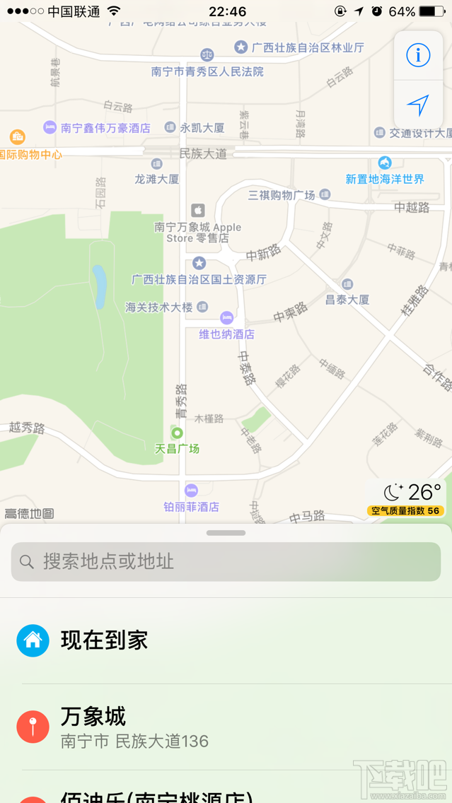 iOS10地图应用更新了什么?iOS10地图应用更新内容一览