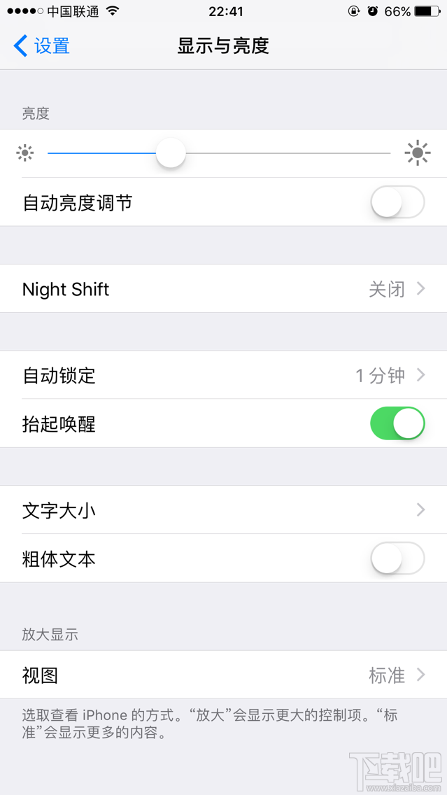 iOS10抬腕唤醒功能怎么用 iOS10抬腕唤醒功能在哪里设置