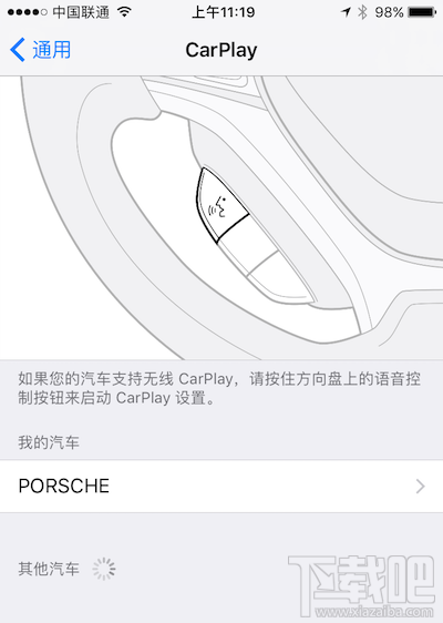 iOS10系统设置中10大实用功能
