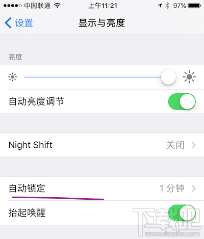 iOS10系统设置中10大实用功能