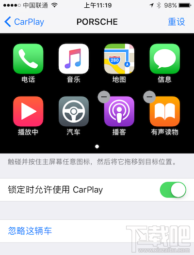 iOS10系统设置中10大实用功能
