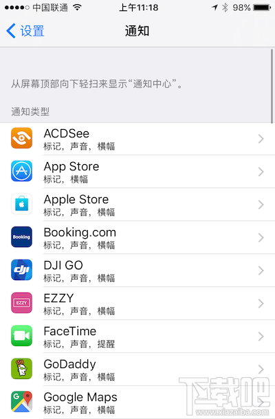 iOS10系统设置中10大实用功能