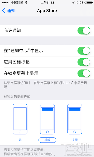 iOS10系统设置中10大实用功能