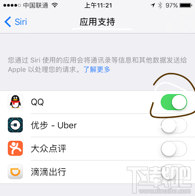 iOS10系统设置中10大实用功能