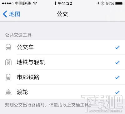 iOS10系统设置中10大实用功能