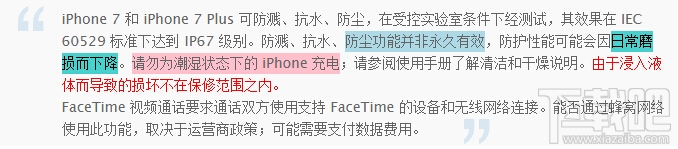 iPhone7/7 Plus湿水过后应该注意什么 iPhone7/7 Plus玩水过后注意事项汇总