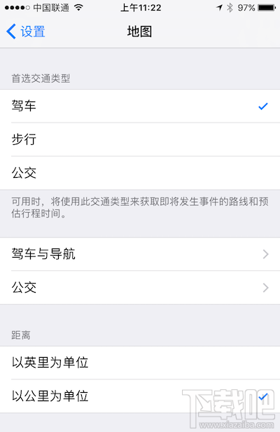 iOS10系统设置中10大实用功能