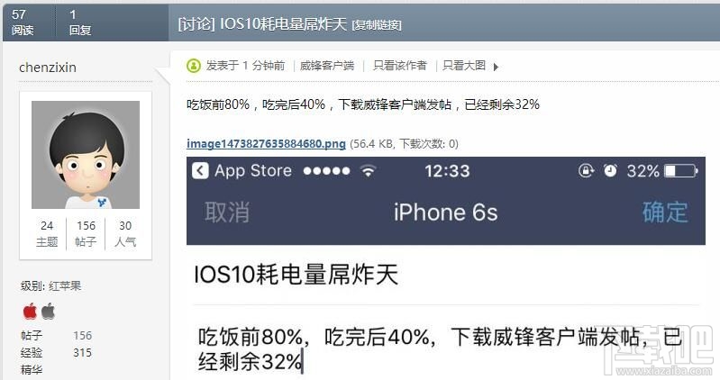 升级了iOS 10以后用电很快怎么办 升级了iOS 10耗电快解决方法