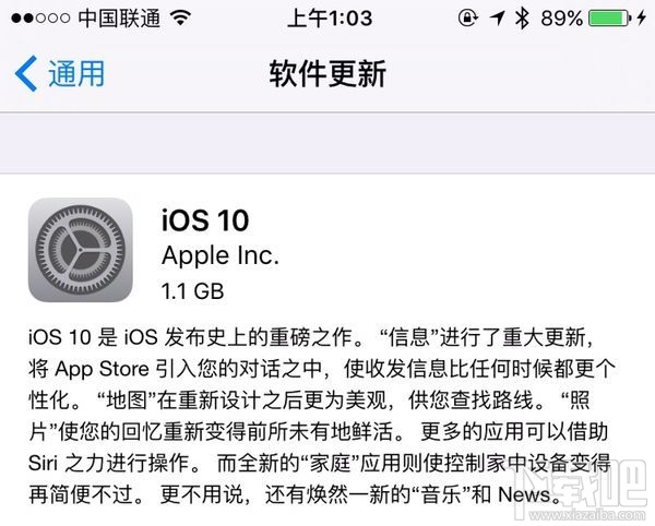 iOS10正式版推送 iOS10正式版更新内容介绍