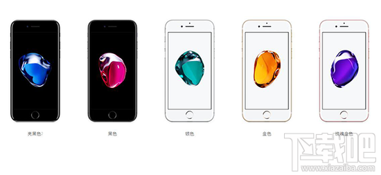 iPhone7/plus有几种配色 哪种颜色好看？