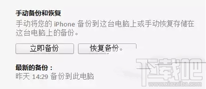 苹果iPhone手机资料如何转移到新iPhone7上