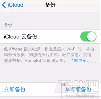 苹果iPhone手机资料如何转移到新iPhone7上