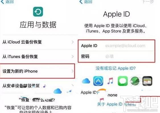 苹果iPhone手机资料如何转移到新iPhone7上