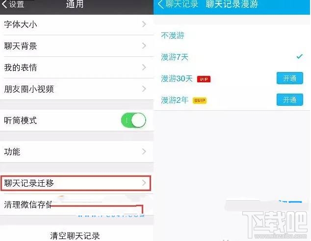 苹果iPhone手机资料如何转移到新iPhone7上