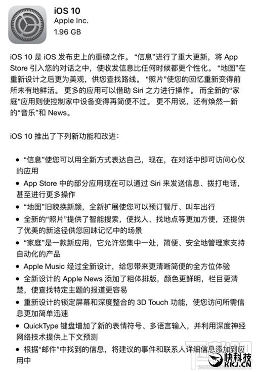 ios10哪些机型不能升级 IOS10正式版支持升级机型