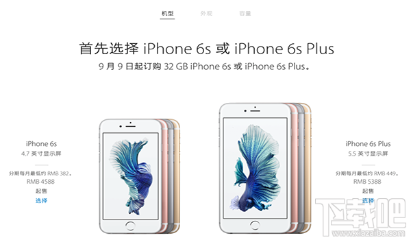 iphone7发布后iphone6s会降价吗 iphone7上市6s价格有变化吗