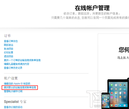 苹果官网购买iphone7需要做什么准备