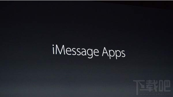 新版的iMessage怎么样 iOS 10新版iMessage更新了什么