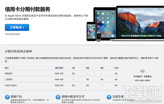 iphone7可以分期购买吗 iphone7购买攻略