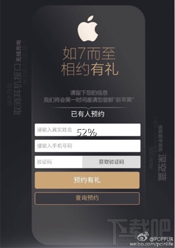 iphone7电信预约入口 iphone7预定时间及预约攻略