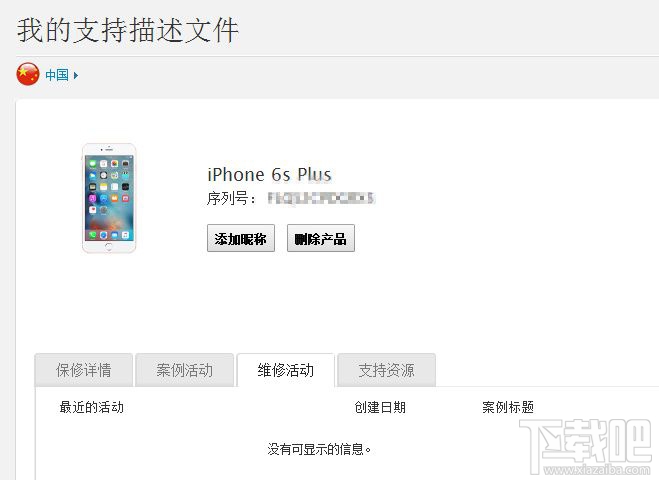 iPhone被偷怎么办 iPhone被偷有效找回方法