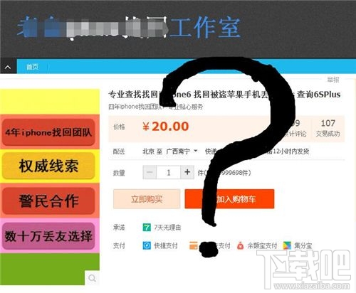 iPhone被偷怎么办 iPhone被偷有效找回方法