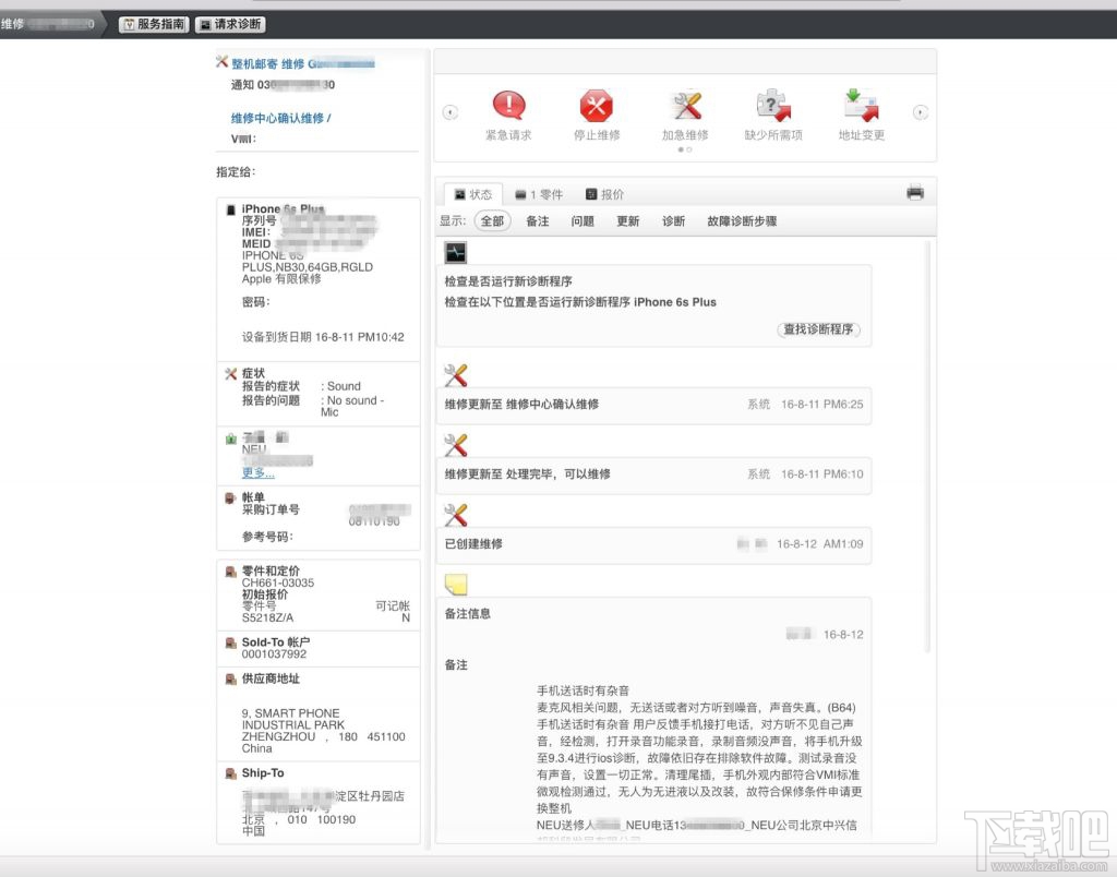iPhone被偷怎么办 iPhone被偷有效找回方法
