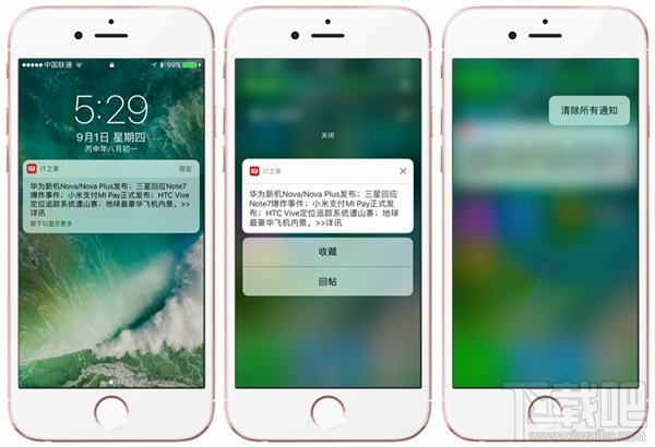 苹果iOS10有什么改变？要不要升级iOS10？