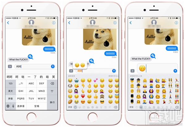苹果iOS10有什么改变？要不要升级iOS10？