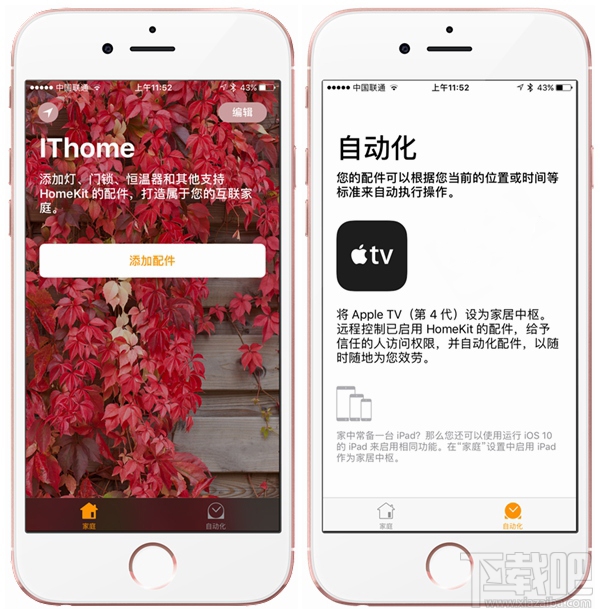 苹果iOS10有什么改变？要不要升级iOS10？