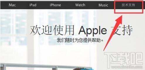 iPhone维修进度怎么查询 iPhone维修进度查询方法