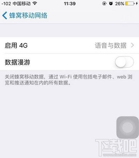 iPhone7如何边打电话边4G上网 ?苹果手机可以边上网边打电话吗?