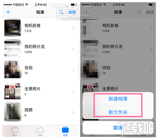 iPhone7照片中怎么新建新的相薄文件夹