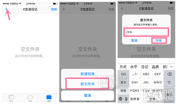 iPhone7照片中怎么新建新的相薄文件夹