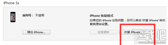 怎么用pp助手升级固件 pp助手如何升级苹果系统 iphone怎么用pp助手升级