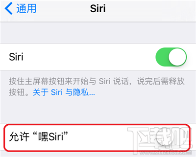 苹果iPhone7/7 Plus激活“嘿Siri”方法