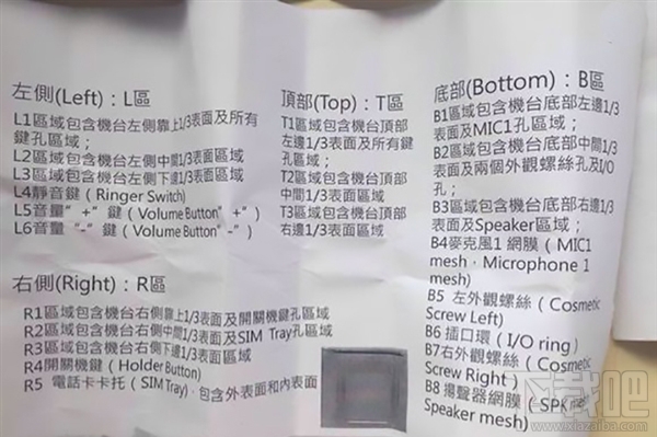 iPhone7设计图 iPhone7设计图纸曝光