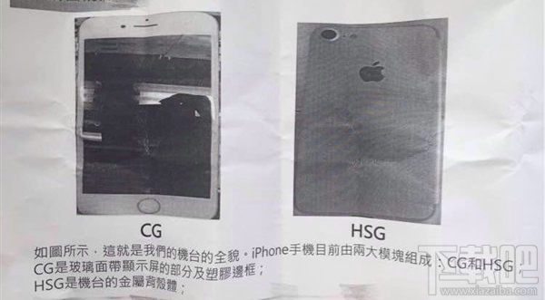 iPhone7设计图 iPhone7设计图纸曝光