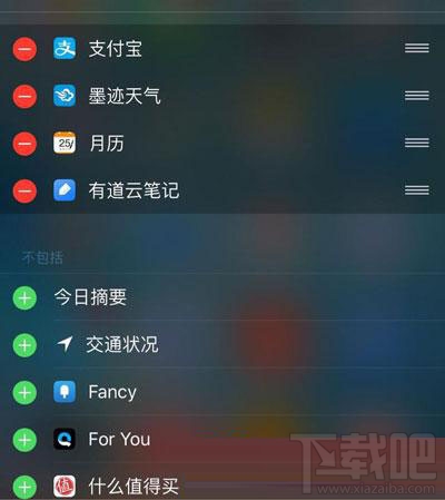 3秒教你玩转iPhone下拉菜单