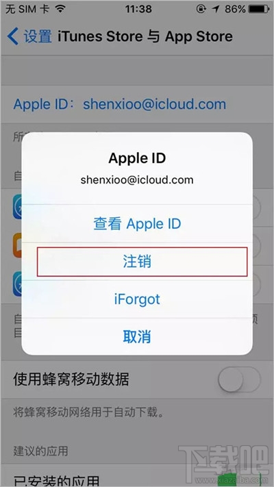 iPhone断网闪退下载不了应用 iPhone断网闪退下载不了解决方法