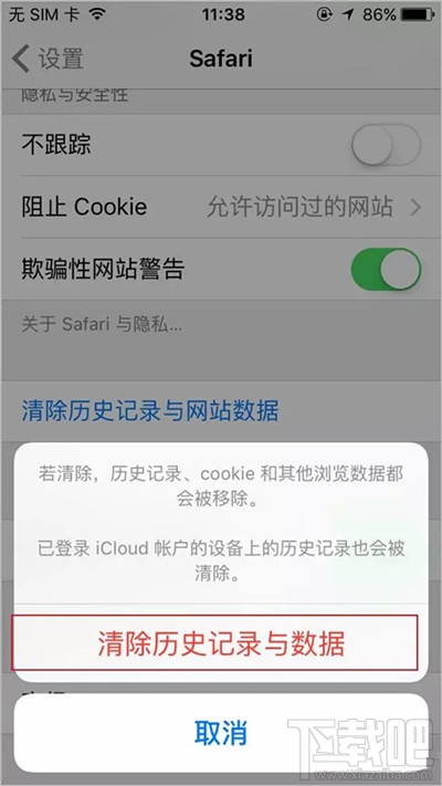 iPhone断网闪退下载不了应用 iPhone断网闪退下载不了解决方法