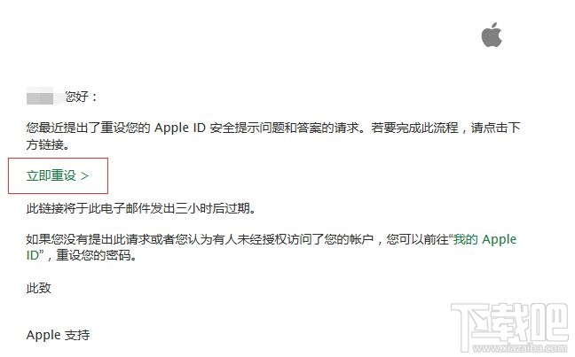 如何找回Apple ID安全提示问题的答案 Apple ID安全提示问题的答案找回方法
