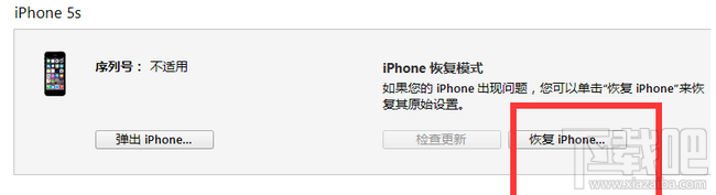 pp助手怎么给ipad刷机 iphone用pp助手怎么刷机 ios用pp助手怎么刷机