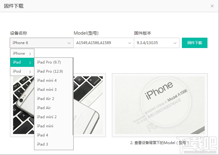 pp助手怎么给ipad刷机 iphone用pp助手怎么刷机 ios用pp助手怎么刷机