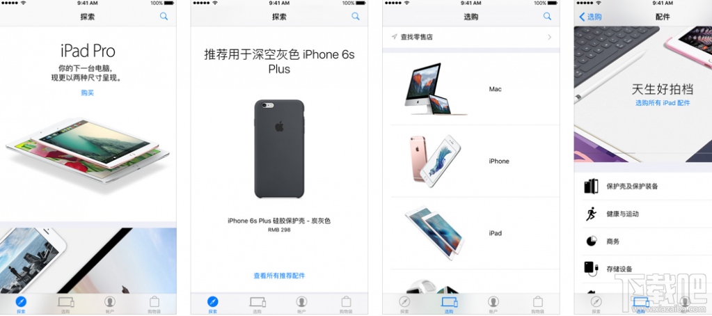 Apple Store更新！Apple Store新功能一览