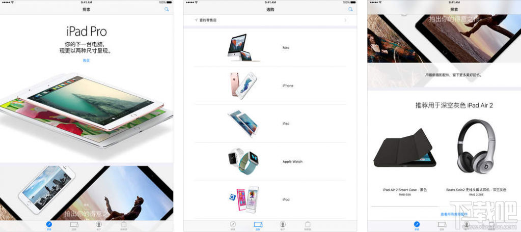 Apple Store更新！Apple Store新功能一览
