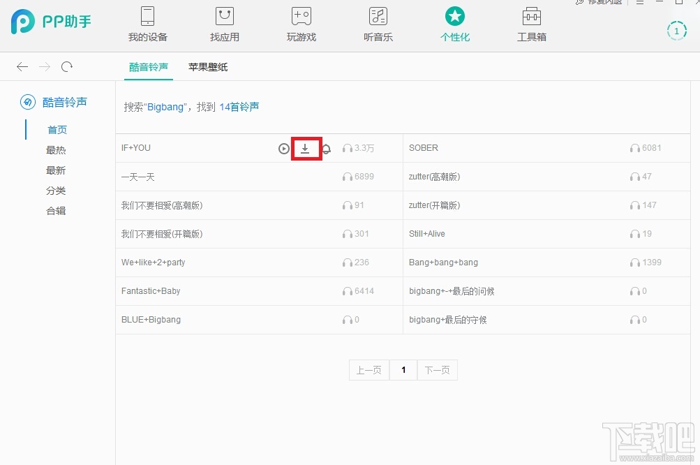 怎么用pp助手设置铃声 苹果手机用pp助手怎么设置铃声