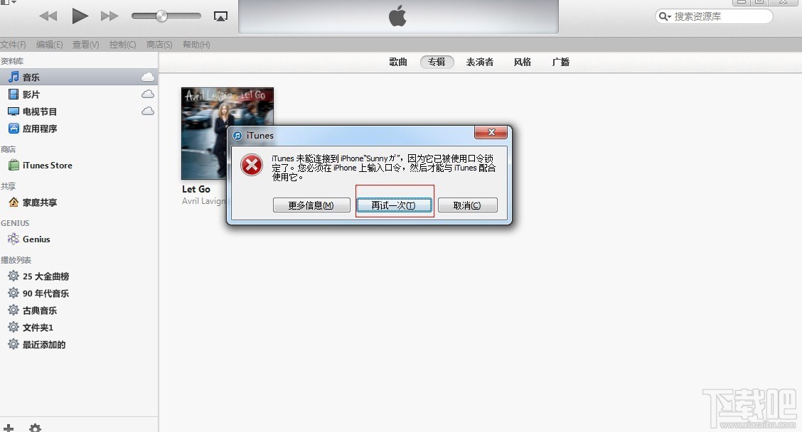 pp助手无法连接设备 怎么用pp助手连接手机