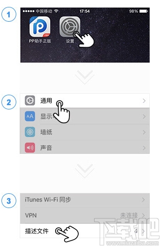 怎样安装手机pp助手 苹果手机怎么安装pp助手